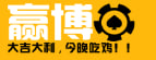 赢博 IWON88 品牌标志